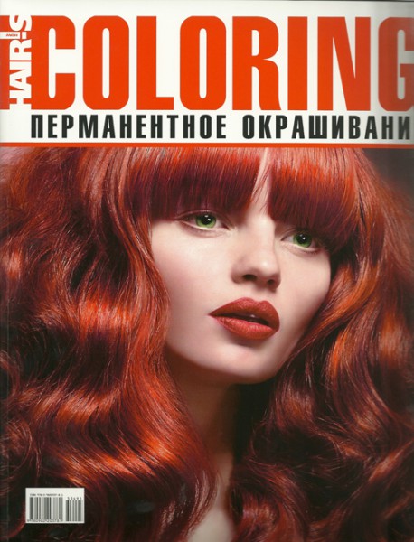 Coloring журнал блондирование и мелирование