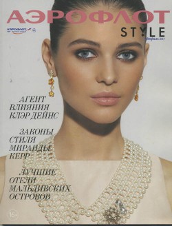 Aeroflot_Style_feb_13_cover